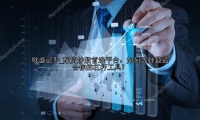 配资炒股首选平台：如何选择最适合你的杠杆工具？