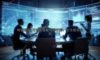 可查实盘配资排行榜：安全投资指南
